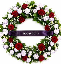 גלגל אבל עם ורדים אדומים וליזיאנטוס לבן